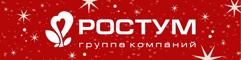 Ростум. Проспект Строителей 21к Пенза Ростум. Ростум логотип.